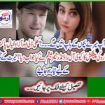 How did Kiwi all-rounder James Neesham respond to an open-minded and open-minded Pakistani actress? Get ready for a surprise shock