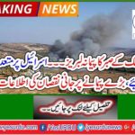 Numerous rockets were fired on Israel, receiving reports of widespread casualties