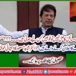 When is Imran Khan going to declare war? Dr Shahid Masood's most dreadful claim