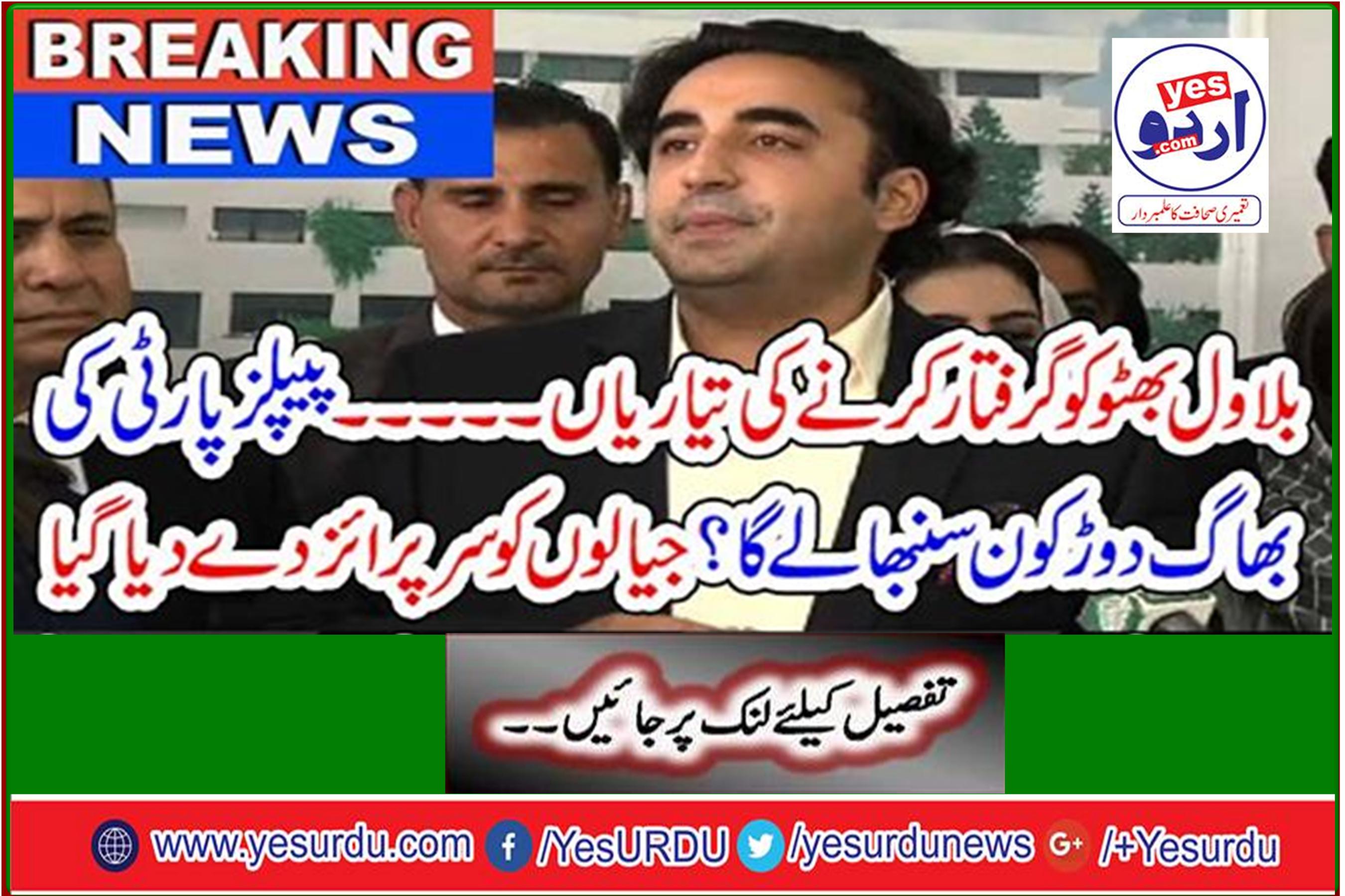 Who will handle the run of the PPP? Surpluses were given a surplus