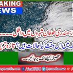 Breaking News: Powerful hurricanes enter cities ... What are the conditions in the US right now? Latest news