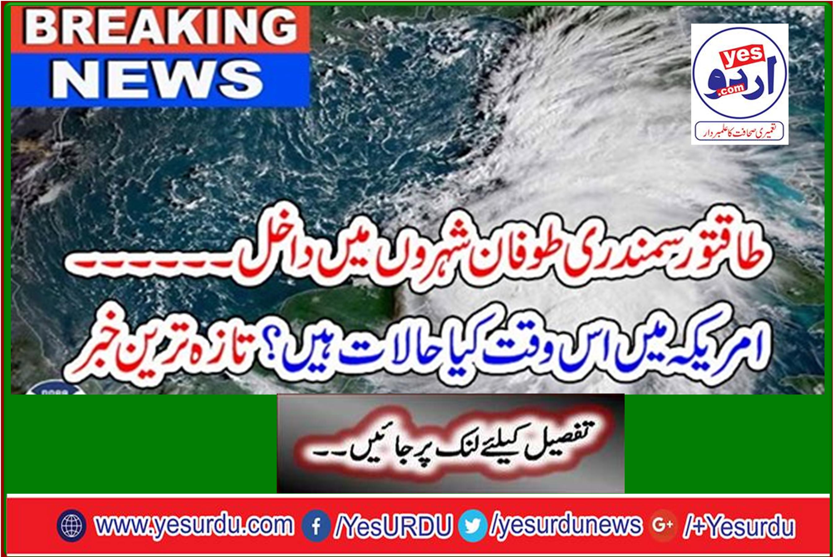 Breaking News: Powerful hurricanes enter cities ... What are the conditions in the US right now? Latest news