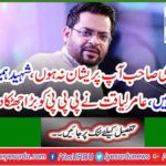 Zardari is right, you should not be worried, martyrs are always Bhutto, Amir Liaquat gave PPP a big shock