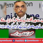 Shuber Zaidi has adopted a surprising formula for collecting money
