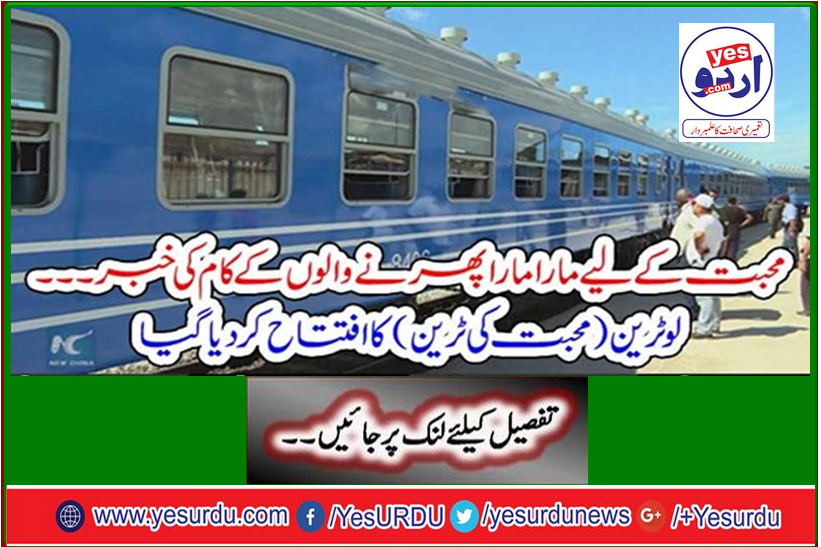 News of the work of those who have been struck for love ... Lutheran (love train) was inaugurated