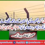 Big change: Who was made the head of the Border Security Forces with Pakistan? The name will surprise you