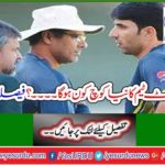 Who will be the new coach of the national cricket team ...? The decision is done
