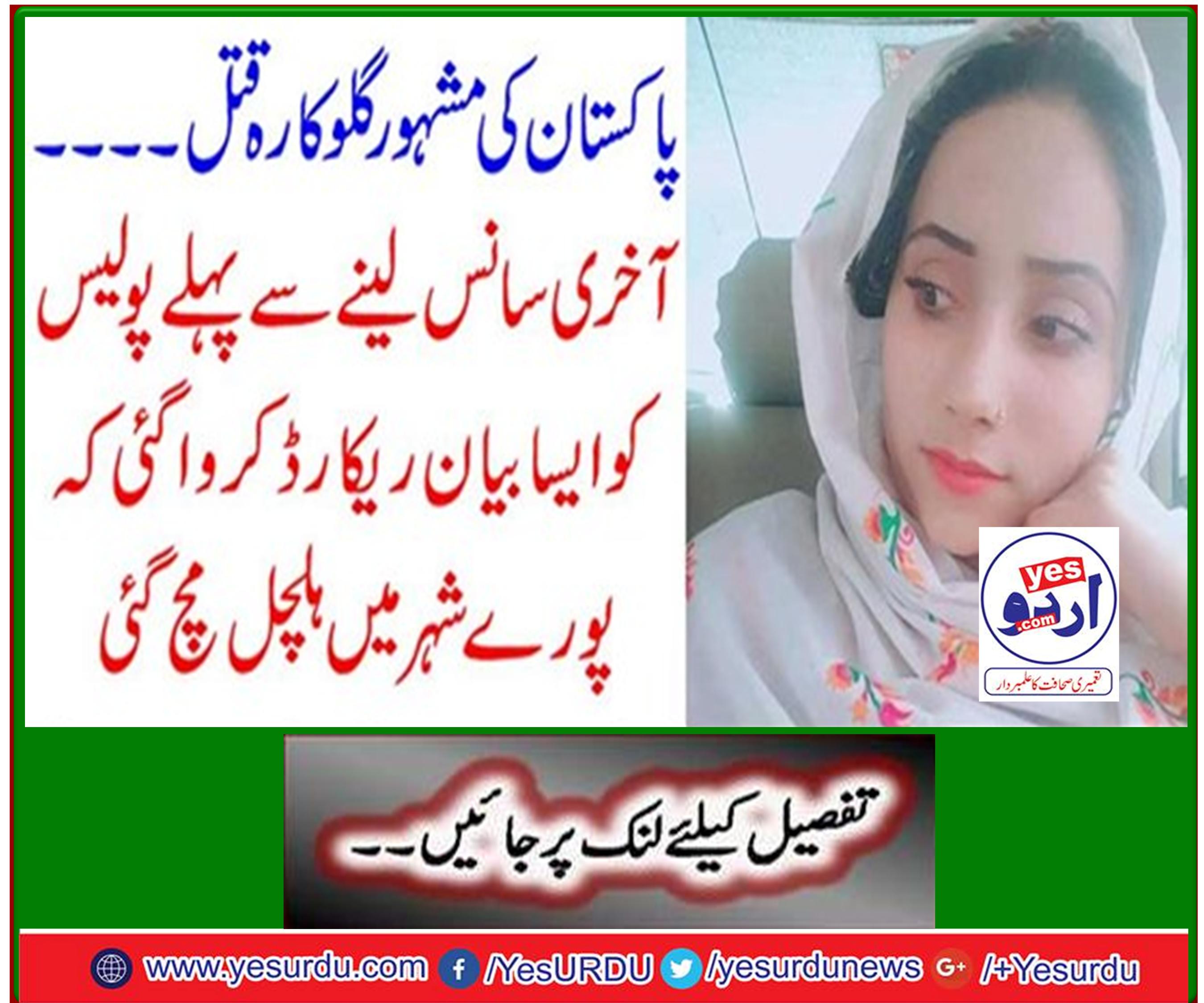 Before the last breath, the police recorded a statement that caused a stir throughout the city.