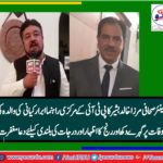 mirza khalid bashir, senior,leader, PTI, France, shows, his, condolence, ibrar kiani, senior, leader, pti, france,
