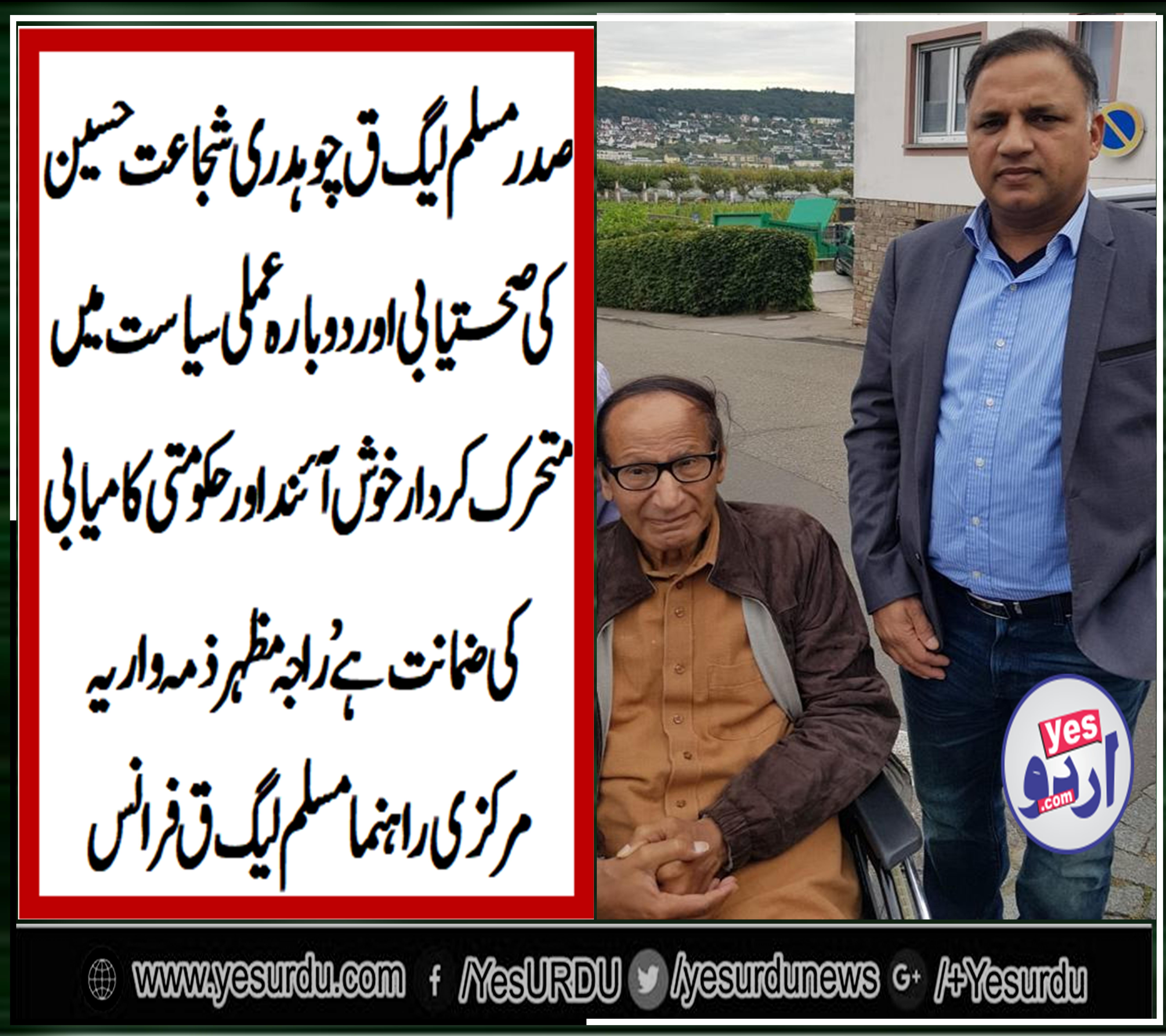 RAJA MAZHAR ZIMAWARYA, SENIOR, LEADER, PMLQ, FRANCE