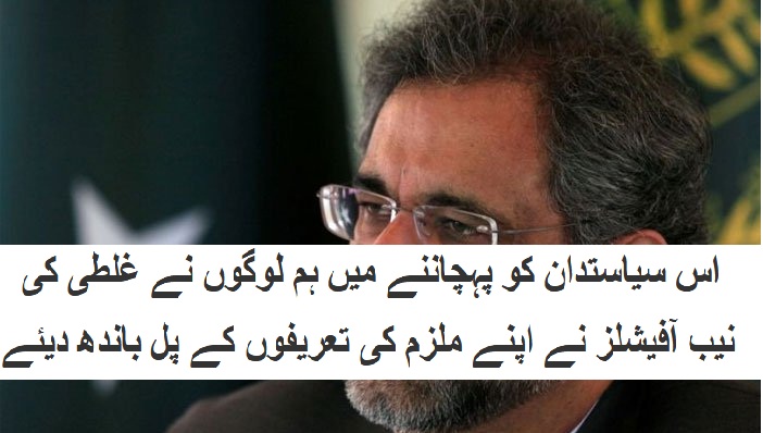 nab, officials, rose, up, in, favor,of, shahid khaqan abbasi, he, was, man, and, delt, everthing, nicely, than, imran khan