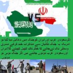 Saudi Arabia, and, Iran, conflict, will, led, war, till, middle, east, and, Afghanistan, USA, will, get, benifits, from, it