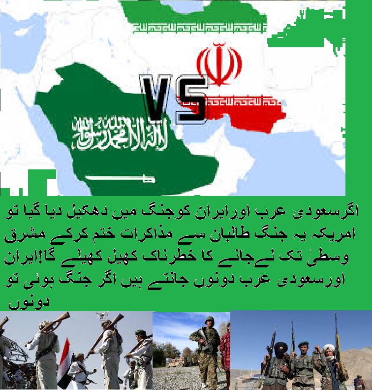 Saudi Arabia, and, Iran, conflict, will, led, war, till, middle, east, and, Afghanistan, USA, will, get, benifits, from, it