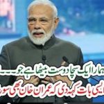 MOODI, TERMED, AS, TRUE, FRIEND, IN, WHITE, HOUSE, IMRAN KHAN, ALERT