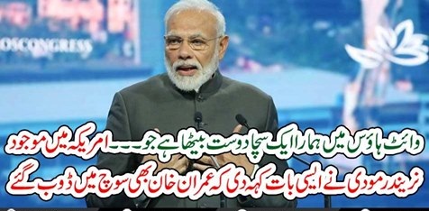 MOODI, TERMED, AS, TRUE, FRIEND, IN, WHITE, HOUSE, IMRAN KHAN, ALERT