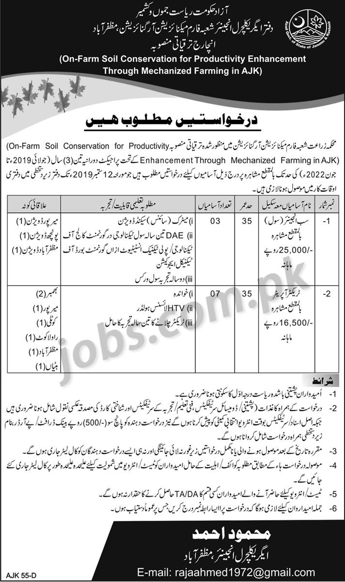 AJK Govt Jobs 2019 for 10+ Sub-Engineers & Tractor Operators