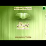FAIZAN E QURAN , LEARN, QURAN, AND, SEEK, HIDAYA