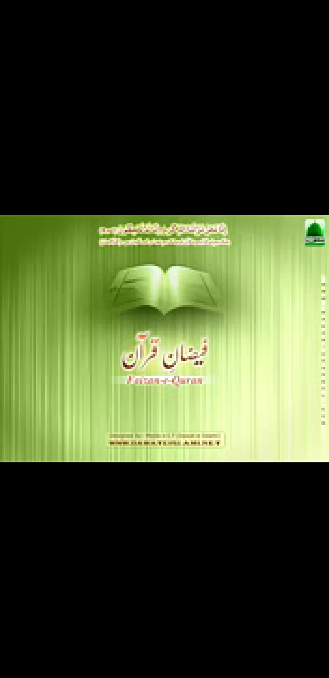 FAIZAN E QURAN , LEARN, QURAN, AND, SEEK, HIDAYA