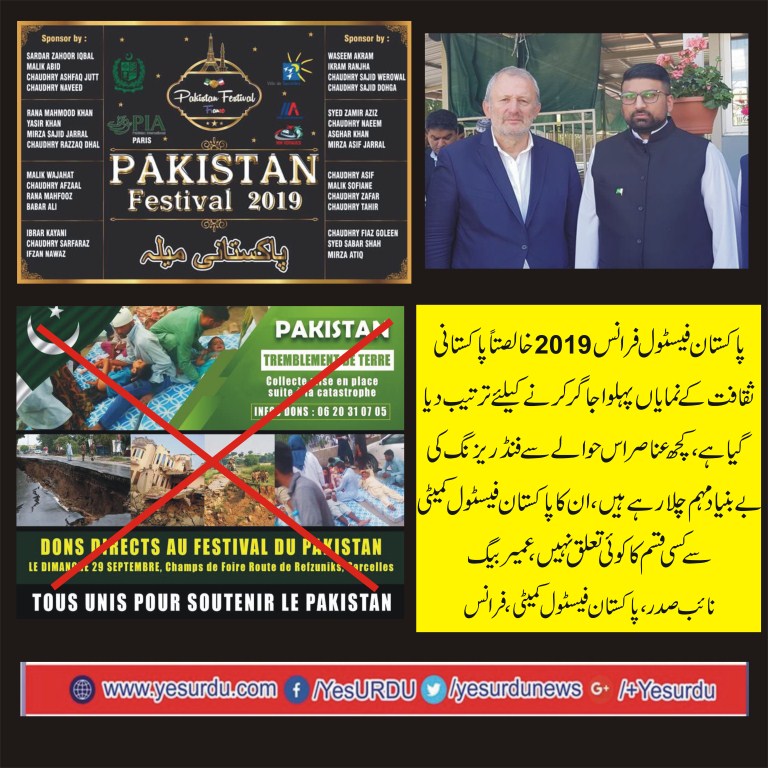 umair baig, vice, president, pakistan, festival, france