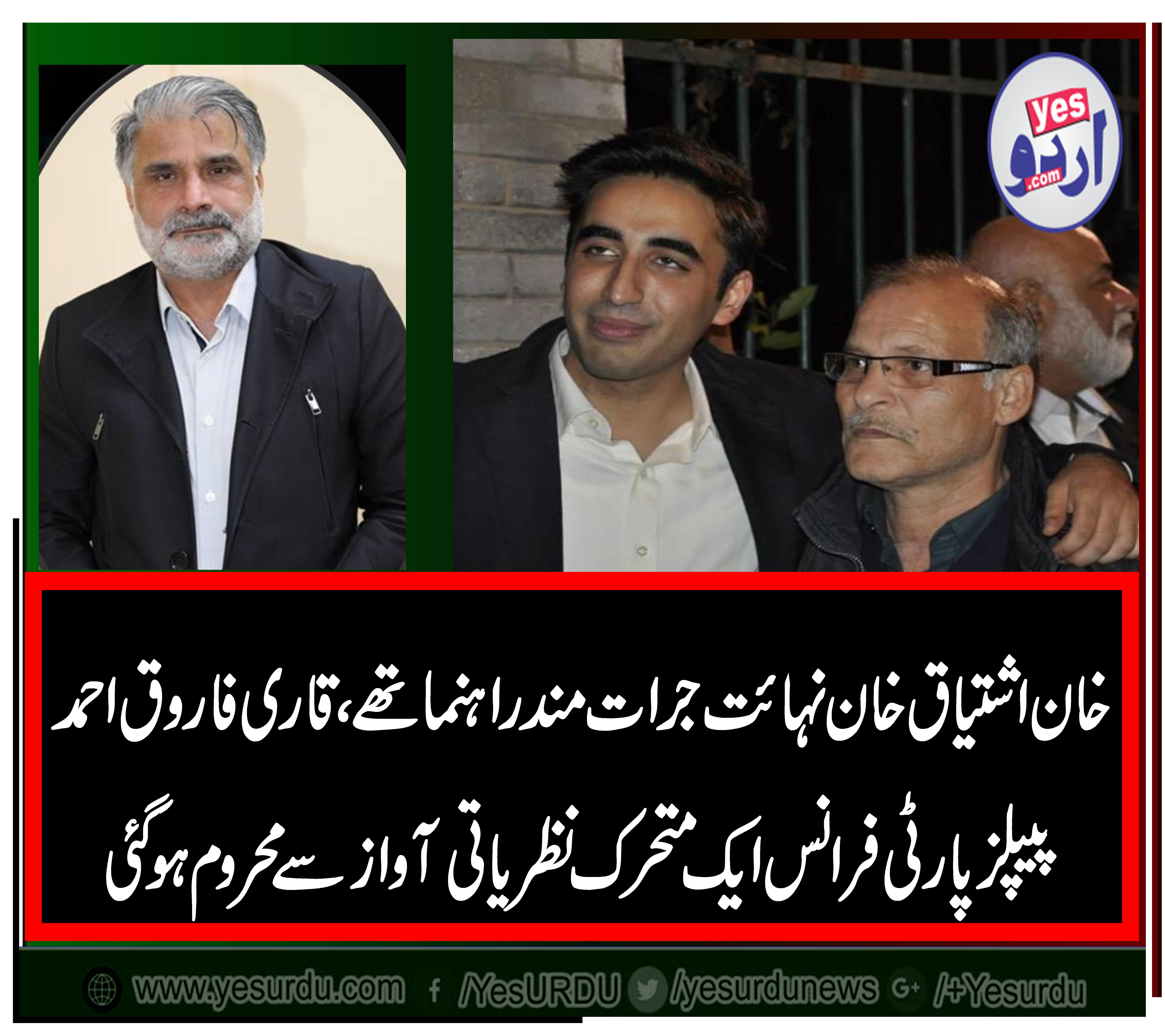 khan ishtiaq khan, died, in, pairs, he, was, founder, leader, of, ppp, france, funeral, prayer, will, be, at, 11am, at, minhaj ul quran, international, France