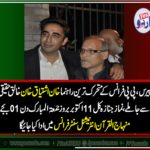 khan ishtiaq khan, died, in, pairs, he, was, founder, leader, of, ppp, france, funeral, prayer, will, be, at, 11am, at, minhaj ul quran, international, France