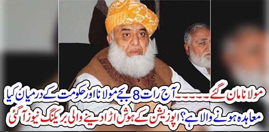 Today, Night, at, 8pm, Molana Fazal ur Rahman, and, Government, will, sign, an, agreement