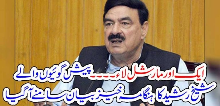 If, Marshal Law, hits, Pakistan, then, Shekh Rasheed, Ahmed,  comes, with,  new, prediction