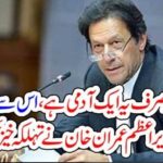 The, reason, behind, hike, in, Prices, should, be, removed, says, Imran Khan, pointed, the, man, and, he, will, soon, removed