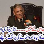 After, Imran Khan, speech, in, UN, Indian, Army, Chief, involved, in, worst, propaganda, of, grey, list,