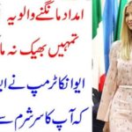 Avanka, Trump, suggested, aid, seeking, countries, effort, to, avoid, aid