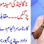Miss, Naga Land, challenged, Narendar, Moodi,