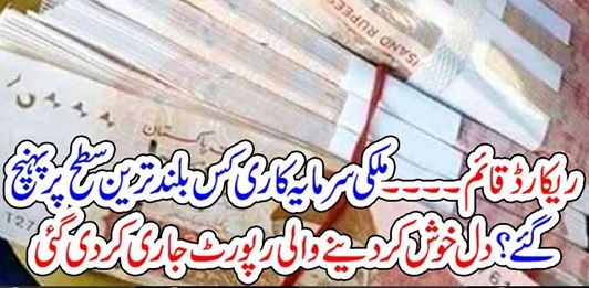 country, investment, rate, is, gone, high, new, record, set