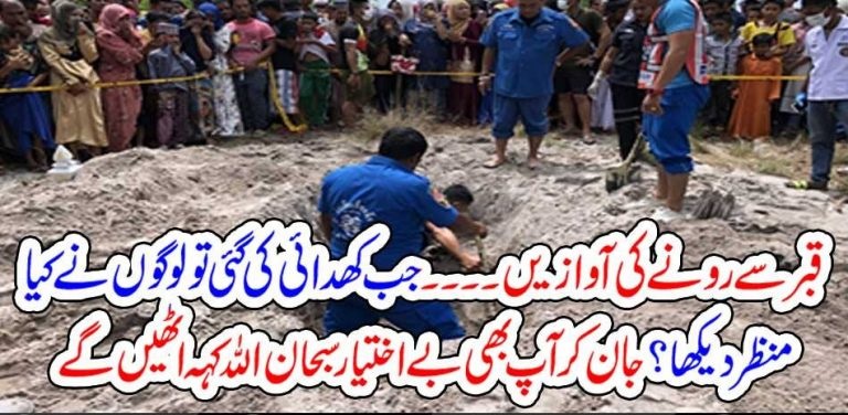 sounds, from, grave, when, opened, what, discovered