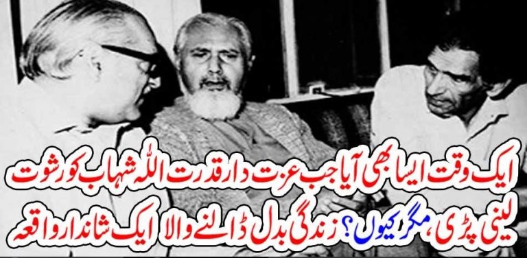 a, Time, come, when, Qudrat ullah, shahab, taken, the, bribe, 