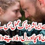 A, Daughter, done, shameful, act, with, her, father, a, true, event
