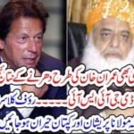 Molama Fazal ur Rahman, will, not, attain, the, results, of, Sit in, Because, the, DG, ISI, at, that time, and, now, were, same