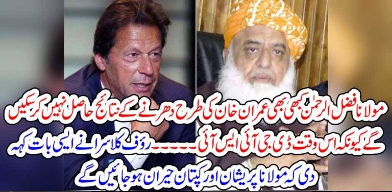 Molama Fazal ur Rahman, will, not, attain, the, results, of, Sit in, Because, the, DG, ISI, at, that time, and, now, were, same