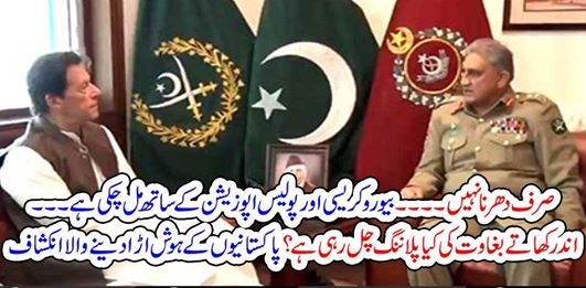 Not, Only, Sit in, bureaucracy, and, all, establishment, is, on, the, back, of, Opposition