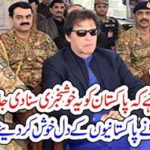 International, Establishment, given, good, news, to, Pakistan, big, news, story, this, hour