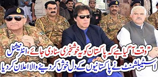 International, Establishment, given, good, news, to, Pakistan, big, news, story, this, hour