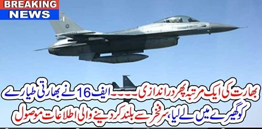 Indian, Plan, violated, Pakistani, air, borders,, and, Pakistani, air force, captured, that, and, led, him, to, Afghanistan