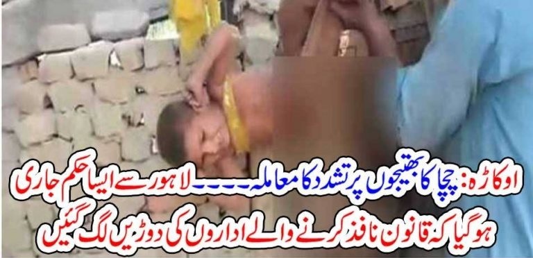 Real, Uncle, worst, torture, to, nephews, video, viralled