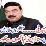 SHEIKH RASHEED, STRANGE, TURNED, HUNDEREDS, OF, GOVT, SERVENTS, LOST, THEIR, POSTS