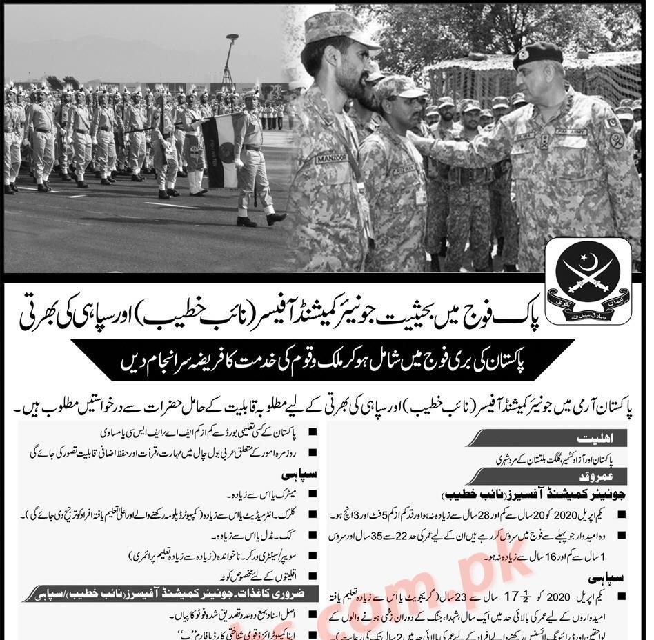 Join,Pakistan,Army,As,Junior,Commissioned,Officer,/,Naib,Khateeb,,Sipahi,,Clerk,,Cook