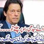 AGGRESIVE, PTI, OFFICIAL, OPPOSING, HIS, OWN, GOVERMENT, AMAZING, STORY