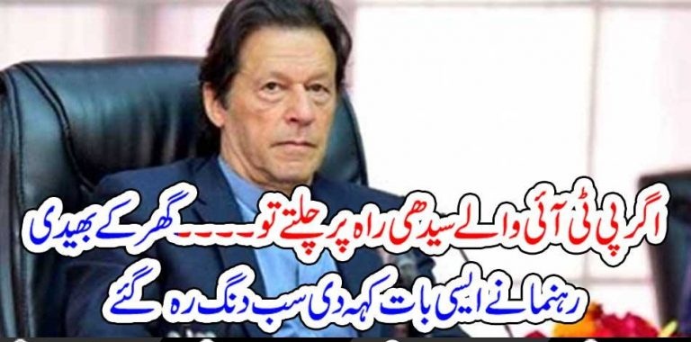 AGGRESIVE, PTI, OFFICIAL, OPPOSING, HIS, OWN, GOVERMENT, AMAZING, STORY