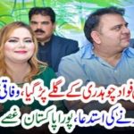 fawad ch. caughtl, in, new, scandal