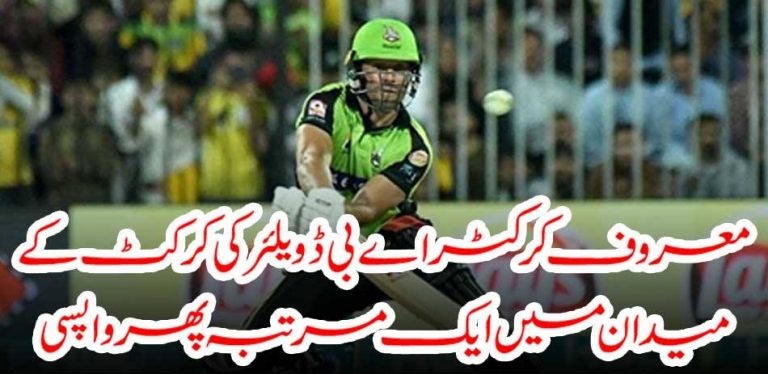 AB DIVILIARS, REJOINS, CRICKET, BUT, FOR, WHAT, PURPOSE