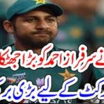 SARFRAZ AHMED, QUITS, AS, CAPTIAN, BABAR AZAM , WILL, BE, THE, NEW, CAPTAIN, PAKISTAN, TEAM