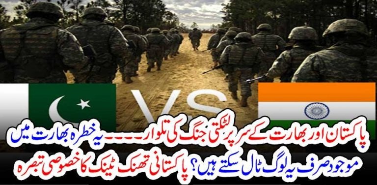 INDO, PAK, WAR, CAN, BE, STOPPED, BY, FEW, PEOPLE, IN, INDIA